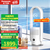 松下（panasonic） 无叶风扇家用电风扇净化无叶风扇冷暖两用轻音空气循环扇落地扇节能塔扇卧室冷暖风机风扇取暖器 DS-PL2023CW【冷暖两用+HEPA过滤网】