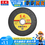 东成 角磨机切割片100不锈钢切片金属磨片手砂轮片磨光机沙轮打磨 不锈钢切割片*1片