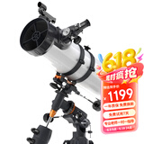 星特朗130EQ天文望远镜超大口径观景观天专业观星1000学生天文望远镜