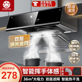 樱花树油烟机家用大吸力中式抽油烟机出租房厨房小户型小尺寸老式吸油烟机 36立方米【触控体感+双滤网】 自行安装