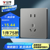 公牛（BULL）开关插座 G12系列 10A五孔插座86型插座面板G12Z223S 星空灰