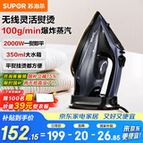 苏泊尔（SUPOR）蒸汽电熨斗无线手持挂烫机家用2000W大功率干湿两用便携式小型熨烫机升级陶晶底板ESP-305A