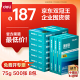 得力（deli）珊瑚海A4打印纸 75g500张*10包一箱 双面打印 加厚复印纸 整箱5000张ZF375【销冠系列】