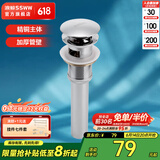 浪鲸（SSWW）浴室柜下水器去水器面盆防臭水槽下水器套装翻盖款 EFF02008-cp弹跳下水器
