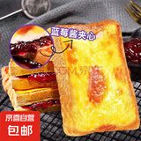 岩烧吐司蓝莓味300g 营养早餐速食面包蛋糕办公室休闲零食品 岩烧吐司蓝莓味300g