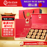 同仁堂品牌 北京同仁堂铁皮石斛礼盒120克枫斗可磨粉泡茶煲汤送家人礼物