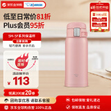 象印（ZO JIRUSHI）保温保冷杯不锈钢真空户外男女学生防漏车载水杯SM-SF36粉色360ml