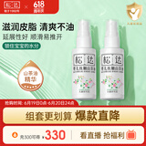松达婴儿抚触山茶油新生儿按摩油宝宝护肤润肤50ml*2