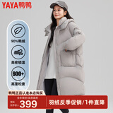 鸭鸭（YAYA）佟丽娅同款泡芙长款羽绒服女士2024新款过膝东北加厚极寒休闲外套 灰色 L 165