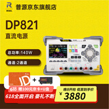 RIGOL普源精电DP832A可编程线性直流电源三路输出定时输出高精度稳压源 DP821(两路输出/140W/8V/10A）