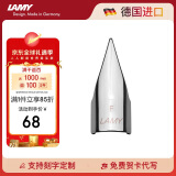 凌美（LAMY）钢笔签字笔 配件替换笔尖 银色 F0.7mm 狩猎 恒星 演艺系列墨水笔通用 德国进口