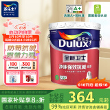 多乐士乳胶漆底漆全能卫士净味强效抗碱底漆内墙漆油漆涂料A914 18L