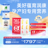 美好蕴育润康孕妇复合维生素阿法林dha孕妇亚麻酸怀孕产后营养包 3条装【3个月量】