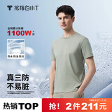 拇指白小T二代白色短袖T恤男女春夏三防纯棉白小丅打底衫上衣 翠绿男款 M