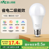 雷士（NVC）LED灯泡球泡e27大螺口大功率光源节能15瓦暖白光3只装 二级能效