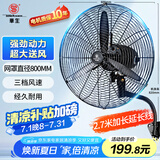 华生（Wahson）工业风扇电风扇壁扇大风力工厂车间商用风扇强力超大工业扇牛角扇交流定频风扇 FL-75（加强版B）