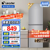 统帅（Leader）海尔218升三开门三温区租房家用小型中门软冷冻超薄节能小冰箱BCD-218LLC3E0C9
