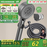 四季沐歌（MICOE）增压淋浴花洒喷头套装 淋浴喷头淋浴头花洒套装枪灰手持花洒全套