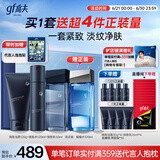高夫锐智青春抗皱三件套(洁面+水+乳) 男士护肤套装礼盒送男友礼物