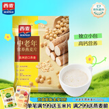 西麦中老年燕麦片700g袋谷物代餐粉即食营养早餐独立包装