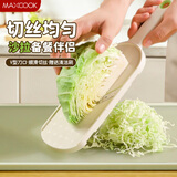 美厨（maxcook）刨丝器瓜果切丝器 沙拉刨粗丝细丝切菜器擦丝器带刷MCPJ3297