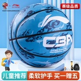 李宁（LI-NING）篮球儿童5号比赛室内外耐磨水泥地幼儿小学生青少年五号篮球605-4