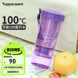 特百惠（Tupperware）莹彩430ML塑料杯男女士学生夏季运动水杯子户外便携大容量 魅影紫