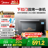 美的（Midea）微碳系列 900W智能变频 智能微波炉烤箱一体机一级能效湿度感应双模烧烤PC23M7W