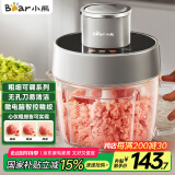 小熊（Bear）绞肉机家用 绞馅机 碎肉机 电动料理搅拌打肉机蒜蓉机 2L粗细可调搅肉机 QSJ-F03X2