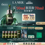 海蓝之谜（LA MER）浓缩修护精华50ml舒缓紧致护肤品套装化妆品礼盒生日礼物送女友