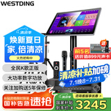 威斯汀（WESTDING）【国家补贴】108家庭ktv音响套装唱歌全套设备家庭影院家用卡拉ok点歌机一体机音箱 T8+功放+话筒+支架