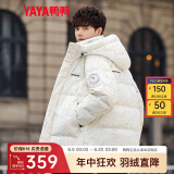 鸭鸭（YAYA）羽绒服男短款冬季新款鸭绒连帽城市轻户外加厚商务休闲保暖外套Y 白迷彩色-YE2B010612D L
