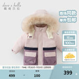 戴维贝拉（DAVE＆BELLA）童装冬季工装男童羽绒服女童羽绒衣儿童冬装宝宝轻薄保暖新年衣服 雾紫DBM16057-B 130 cm（建议身高120-130cm）