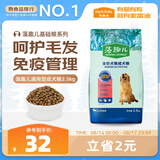 麦富迪狗粮 藻趣儿狗粮成犬粮牛肉螺旋藻 均衡营养2.5kg