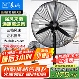 长城（CHANGCHENG）工业风扇电风扇工厂车间大风力落地扇强力超大工业扇商用大功率牛角扇交流定频工业电风扇FL-75