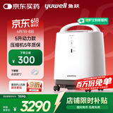 鱼跃（Yuwell）制氧机医用吸氧机家用老人氧气机5L升大流量9F-5BW配吸氧管