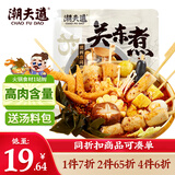 潮夫道关东煮串串400g(内含原味汤料包)火锅食材丸料空气炸锅鱼丸子烧烤