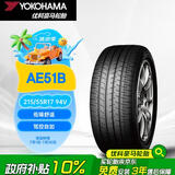 优科豪马（yokohama）横滨汽车轮胎  215/55R17 94V  AE51B 原配 凯美瑞/亚洲龙