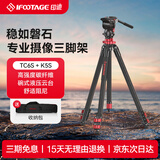 印迹羚羊TC6S碳纤维三脚架专业单反相机摄像机液压云台摄影直播稳定支架中轴倒置三角架 TC6S三脚架(碳纤维)+K5S云台 标配