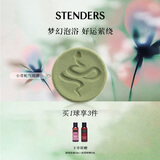 施丹兰（STENDERS）浴盐泡泡浴球泡澡球小青蛇气泡弹蛇年限定 男女友礼物