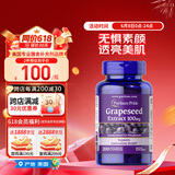 普丽普莱（Puritan's Pride） 葡萄籽胶囊100mg200粒原花青素氧化还原内调女性【同价618】