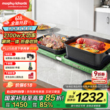 摩飞电器（Morphyrichards）【国家补贴】三代折叠多功能锅 家用聚会嗨吃电火锅电煮锅电烧烤炉烤涮一体不沾料理锅MR9188绿