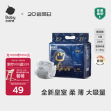 babycare皇室狮子王国弱酸纸尿裤bbc宝宝尿片夏季超薄透气婴儿尿不湿尿片 迷你装S码 1包 29片 【体重4-8KG】