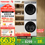 东芝（TOSHIBA）玉兔2.0智投洗烘套装 DG-10T19BI+T19B 10KG滚筒洗衣机+变频热泵烘干机 以旧换新 家电国家补贴20%