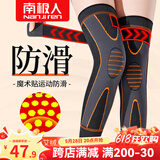 南极人（Nanjiren） 护膝保暖艾草自发热老寒腿绑带加长男女士老年人老寒腿关节炎 【艾草长款】均码|80-200斤