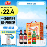 海天 生抽酱油500ml*2+蚝油+料酒 金标系列 锦鲤派【一级酱油】