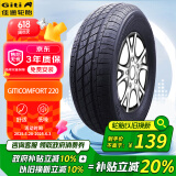 佳通(Giti)轮胎165/70R13 79H  220 适配 五菱之光/长安之星2/北斗星