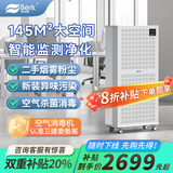贝尔克二手烟净化大风量商用大型空间机器空气专业吸除烟味麻将房办公棋牌台球茶室排烟雾过滤粉灰尘补贴 D01 PLUS【智能检测 工业净化】
