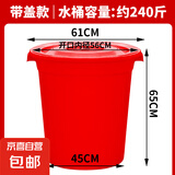 塑料桶特大加厚水桶家用储水用带盖大号经济型小酵素桶发酵桶大桶 红色带盖420# 无规格