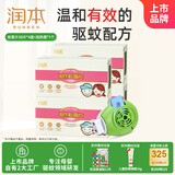 润本（RUNBEN）电热蚊香片120片+1加热器驱蚊防蚊电蚊香片驱蚊器家用驱蚊无香型